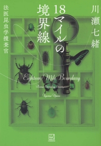 読み物 関連