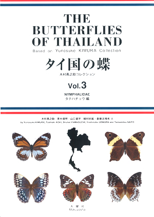 BUTTERFLIES OF THAILAND　蝶々　ちょうちょ　図鑑