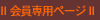 �����p�y�[�W